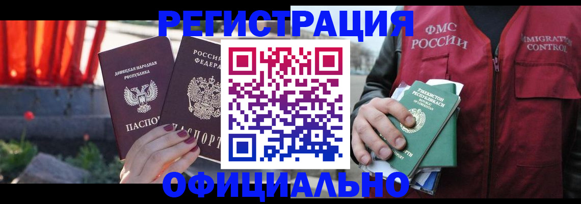 временная регистрация недорого в Болхове