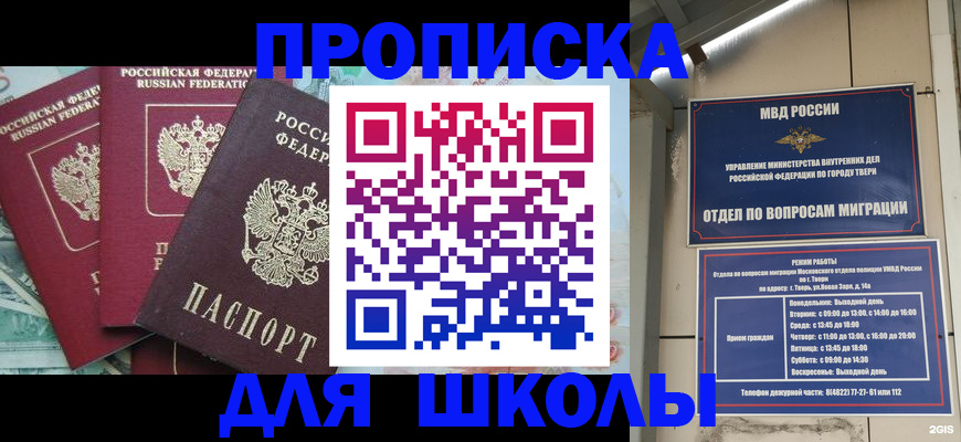 прописка иностранных граждан в Болхове