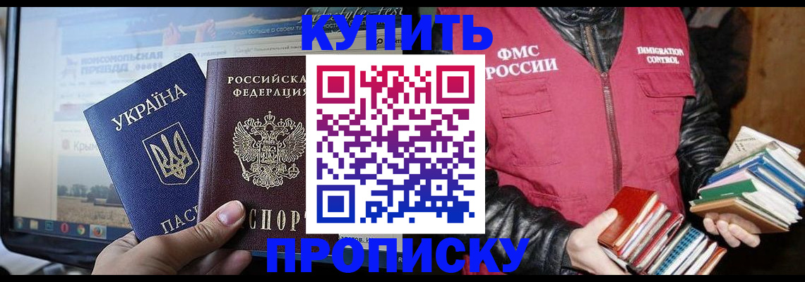временная регистрация для школы в Болхове