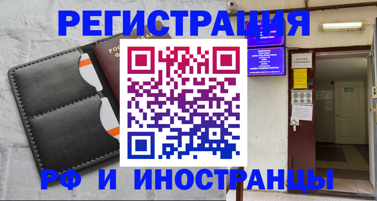 прописка паспорт в Болхове