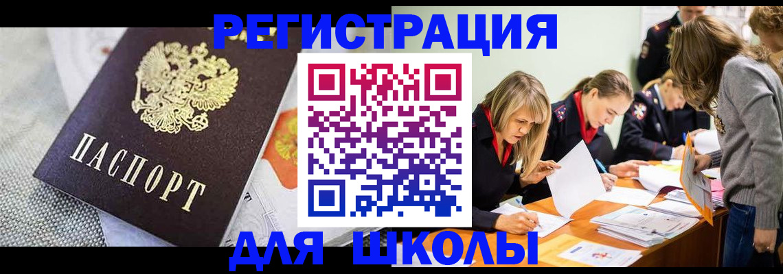 прописка 2025 в Болхове